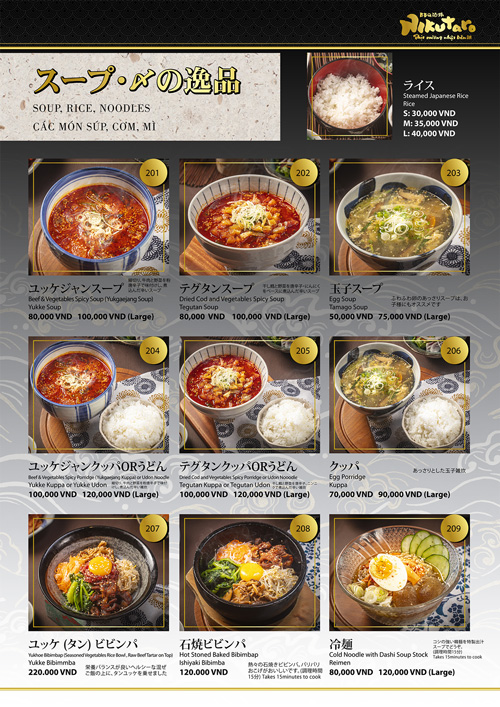 NIKUTARO New Menu 2023 14