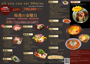 all you can eat0every friday