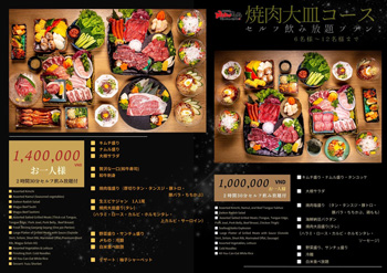nikutaro restaurant vip course